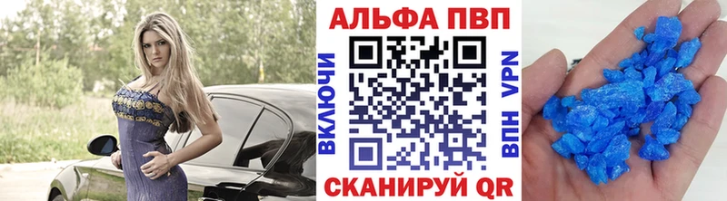 купить Пермь Альфа ПВП кристаллы