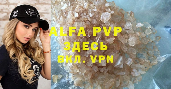 альфа пвп VHQ Лиски